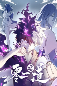 Zero One Daoist Cover Image