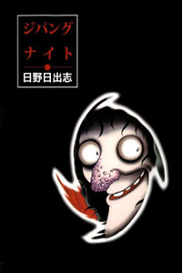 Zipangu Night Cover Image