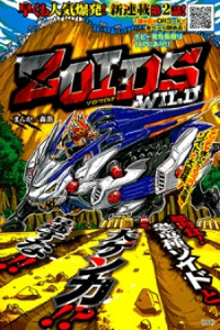 Zoids Wild Cover Image