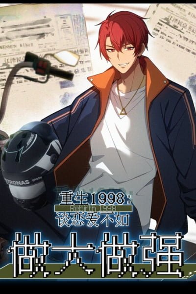 Rebirth 1998 Cover Image