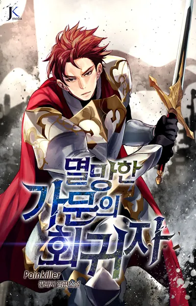 Regressor of the Fallen family Cover Image