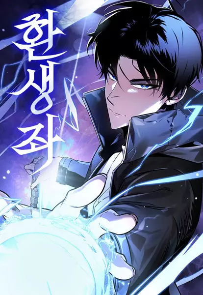 Reincarnator Cover Image