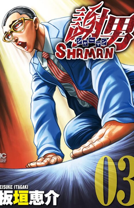 Shaman Cover Image