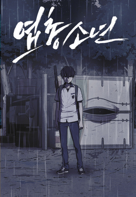 Shotgun Boy Cover Image