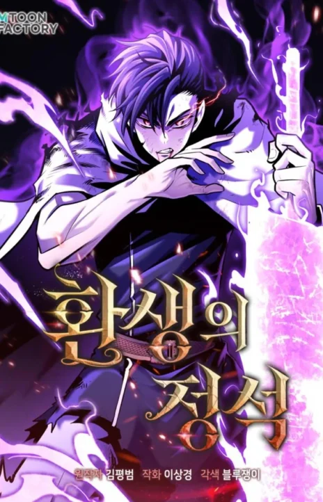 Standard of Reincarnation Cover Image