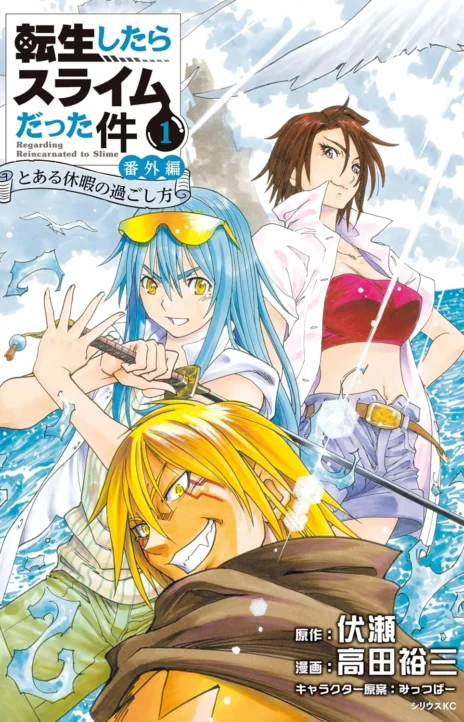 Tensei Shitara Slime Datta Ken Cover Image