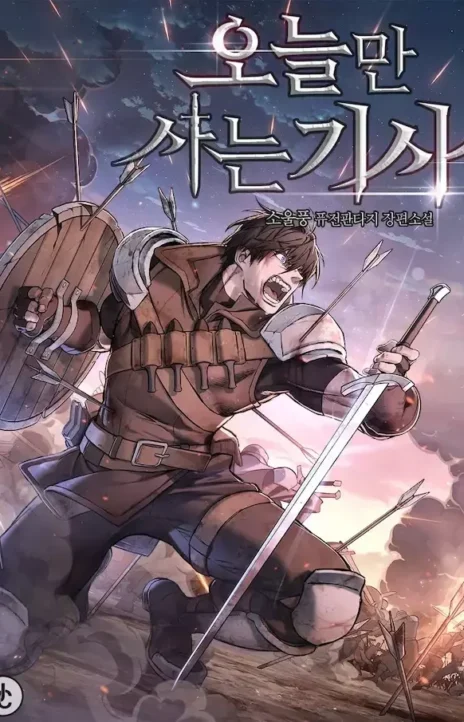 The Knight Who Only Lives Today Cover Image