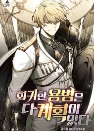 The Regressed Mercenary Has a Plan Cover Image