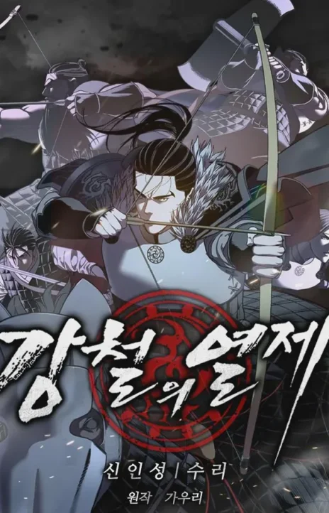 The Steel Emper Cover Image