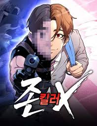 The Ugly Killer Cover Image