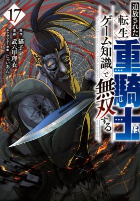 Tsuihou Sareta Tensei Juukishi wa Game Sashiki de Musou Suru Cover Image