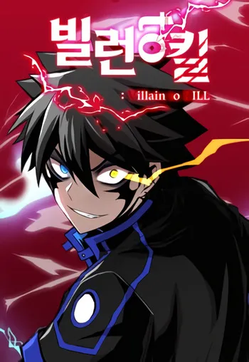 Villain To Kill Cover Image