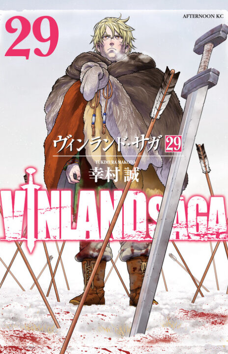 Vinland Saga Cover Image