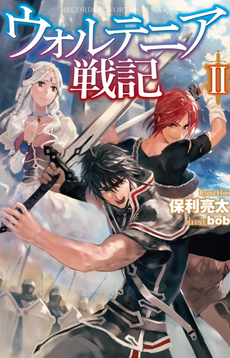Wortenia Senki Cover Image