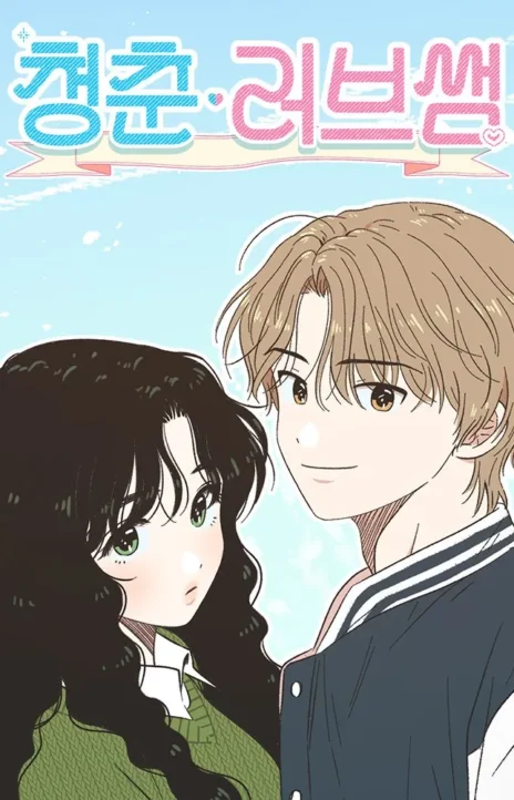 Youth Lovesome Cover Image