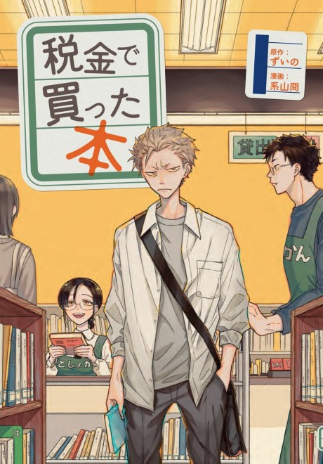 Zeikin de Katta Hon Cover Image